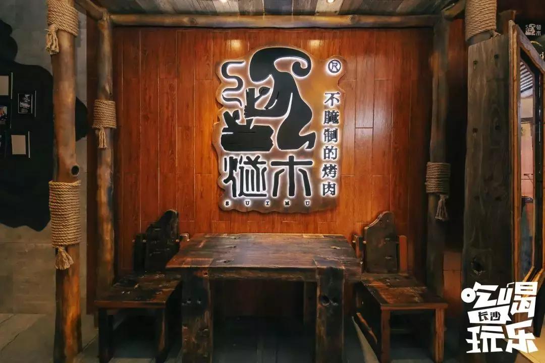 3.8折烤肉,长沙99元4人烤肉餐优惠团购