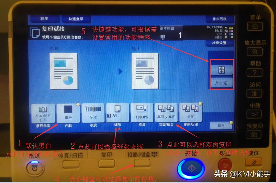 复印功能怎么选,复印机的选项功能如何用