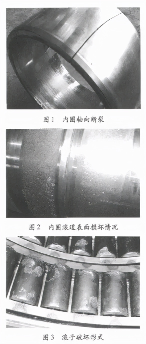 冷轧机用四列圆柱滚子轴承异常失效分析及控制
