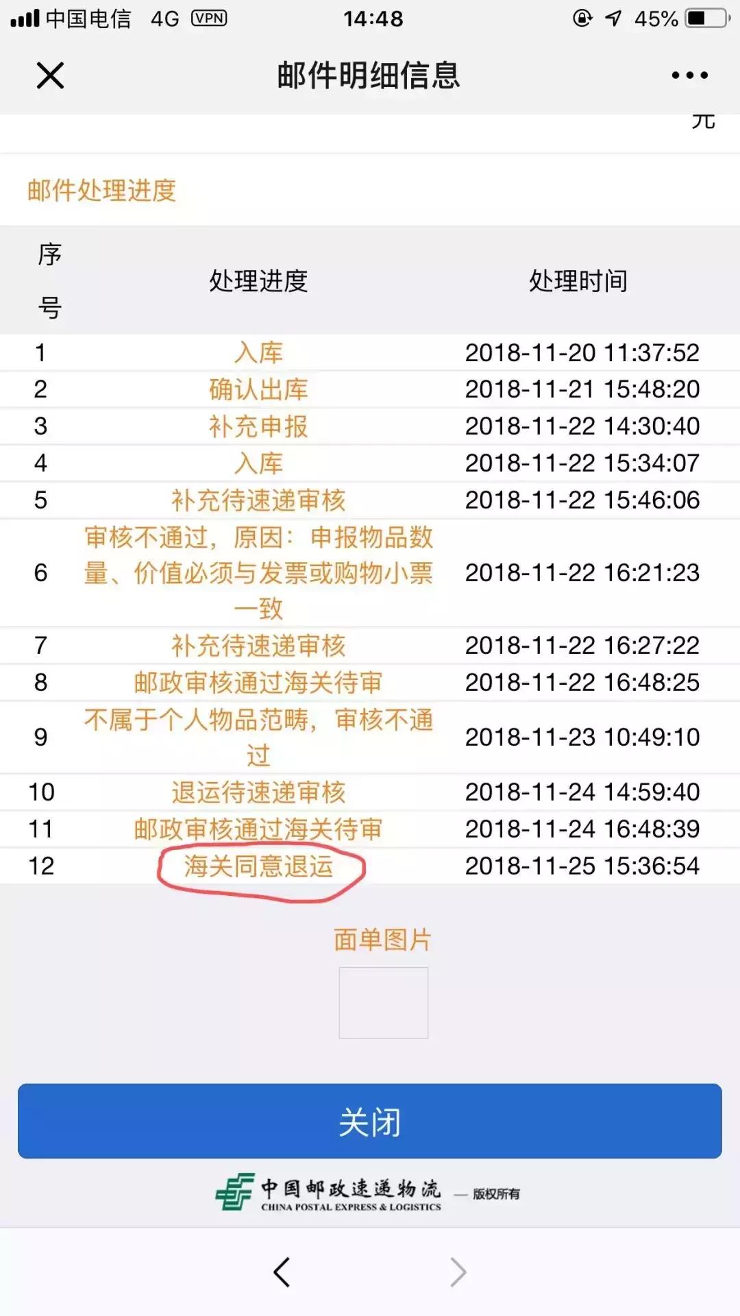 完蛋了，代购：国家正式出手，元旦开始实施，朋友圈一片鬼哭狼嚎