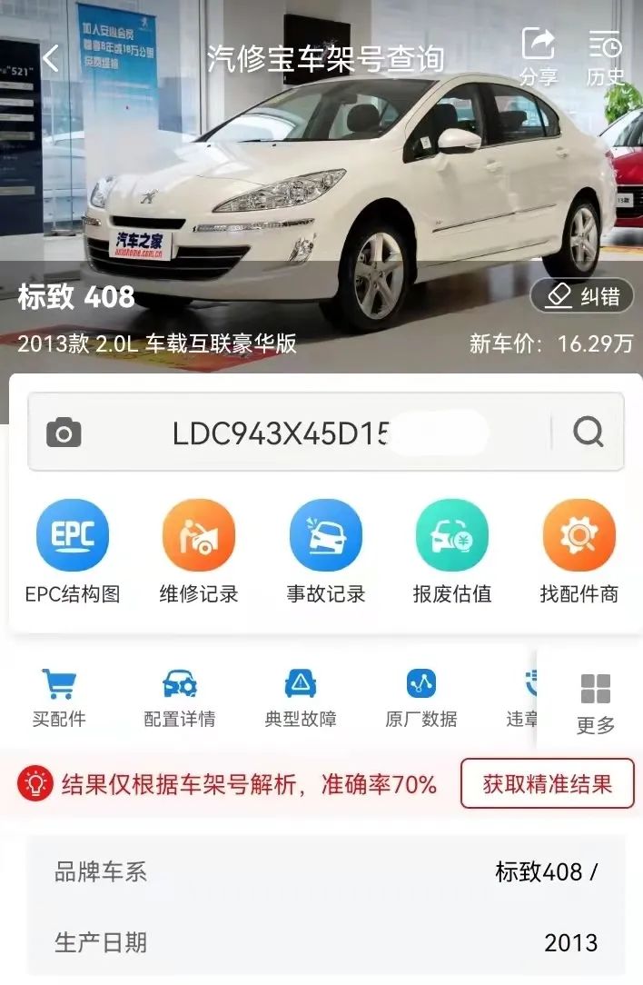 x431pro3v5.0防盗匹配仪怎样,x431pro3怎么升级防盗匹配