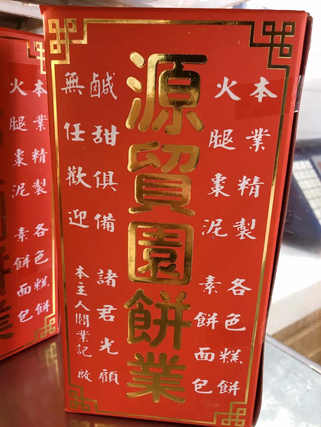 昆明有哪些老字号糕点店,昆明有哪些老字号糕点