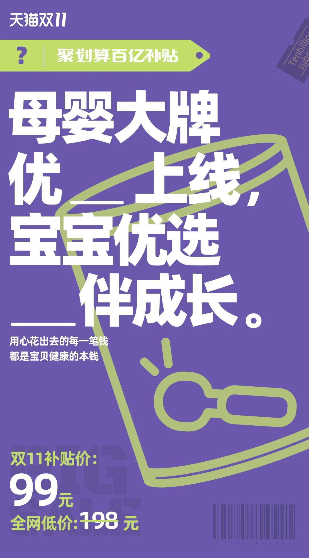 双11聚划算抢券,双11聚划算活动效果好吗
