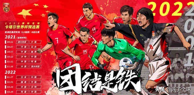 中国足球还有必要玩下去吗,中国足球需要一场国际赛事的胜利