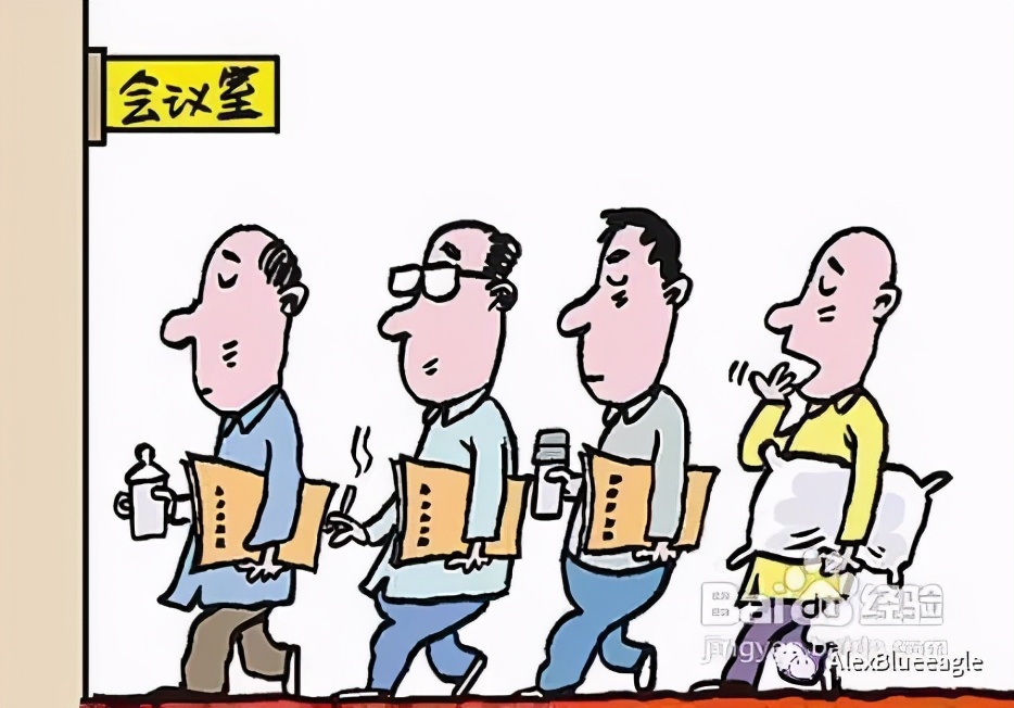 5个实用技巧这样开会最高效,高效开会方式大全