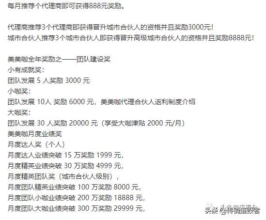 美美咖：补贴模式饱受争议，曾因“碰瓷”明星被判道歉+赔偿