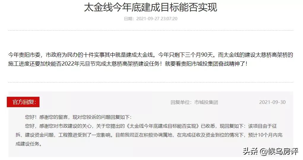 贵阳当前热搜,贵阳今日热搜榜