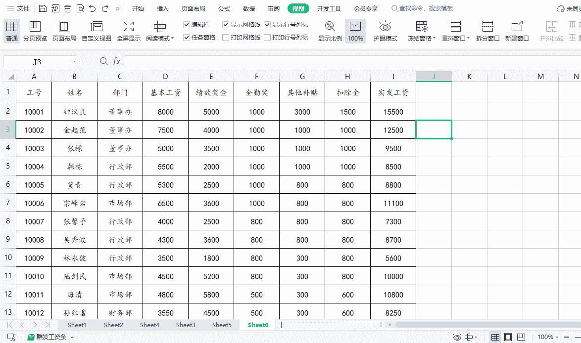 excel的冻结窗口功能,excel表格冻结窗格技巧