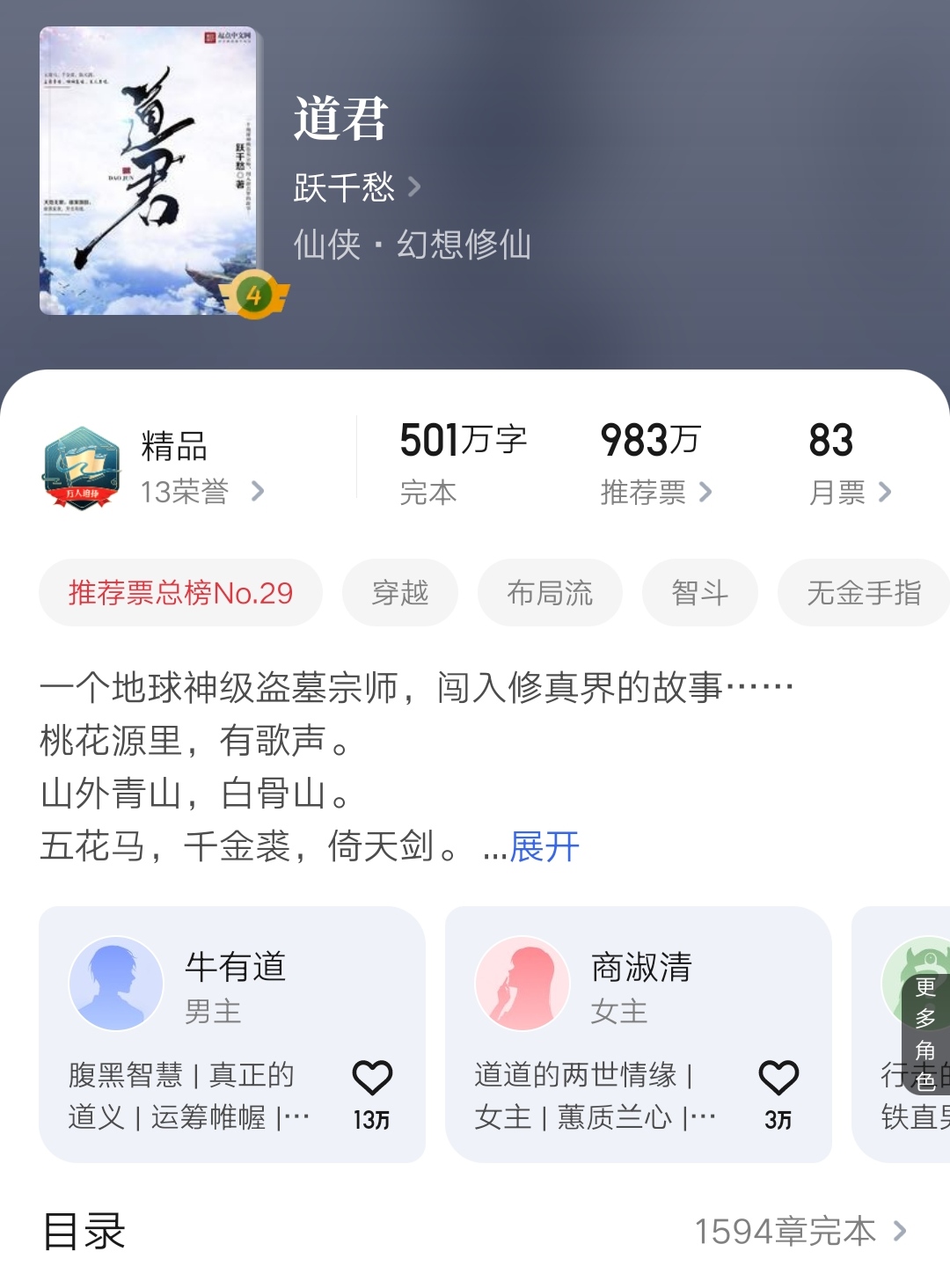 推荐五本不看后悔的经典仙侠小说,5本不出名却很好看的仙侠小说