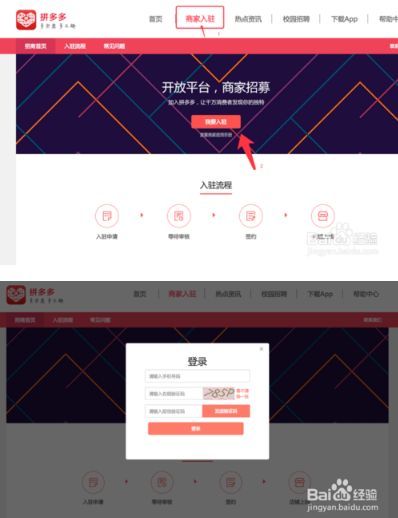 拼多多开店可以卖拼多多的货吗,拼多多如何开店步骤教程