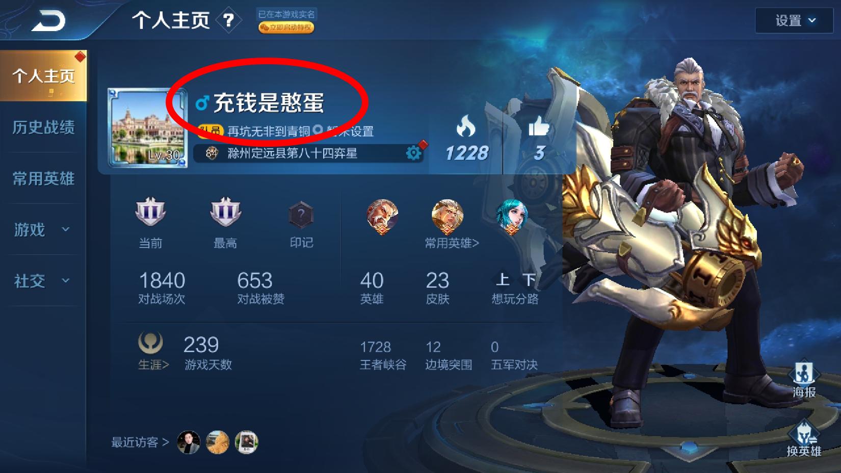 王者荣耀玩家名字让天美感动,王者荣耀被天美逼着改名字