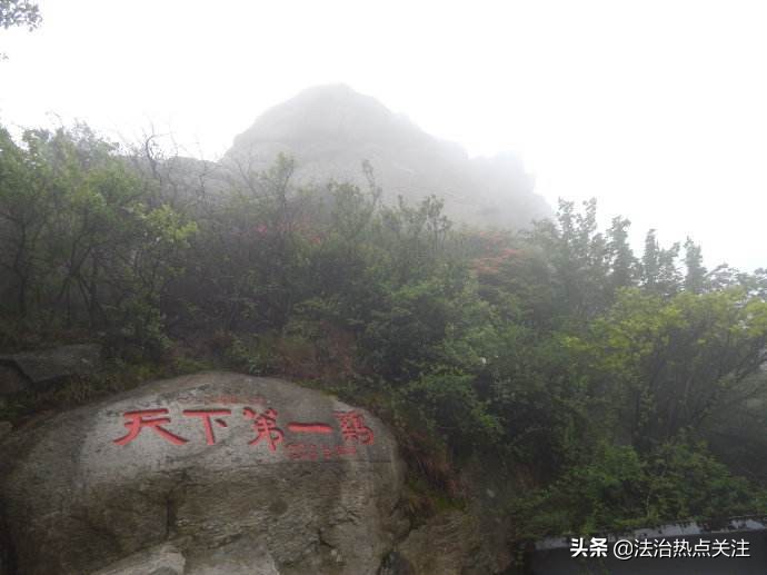信阳鸡公山报晓峰诗词,鸡公山报晓峰图片