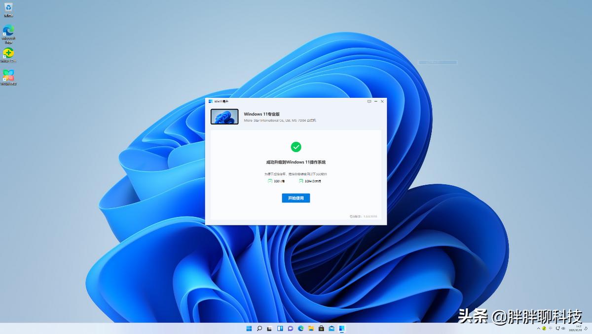 360安全卫士极速版兼容win11吗,360安全卫士能关闭win11自动更新