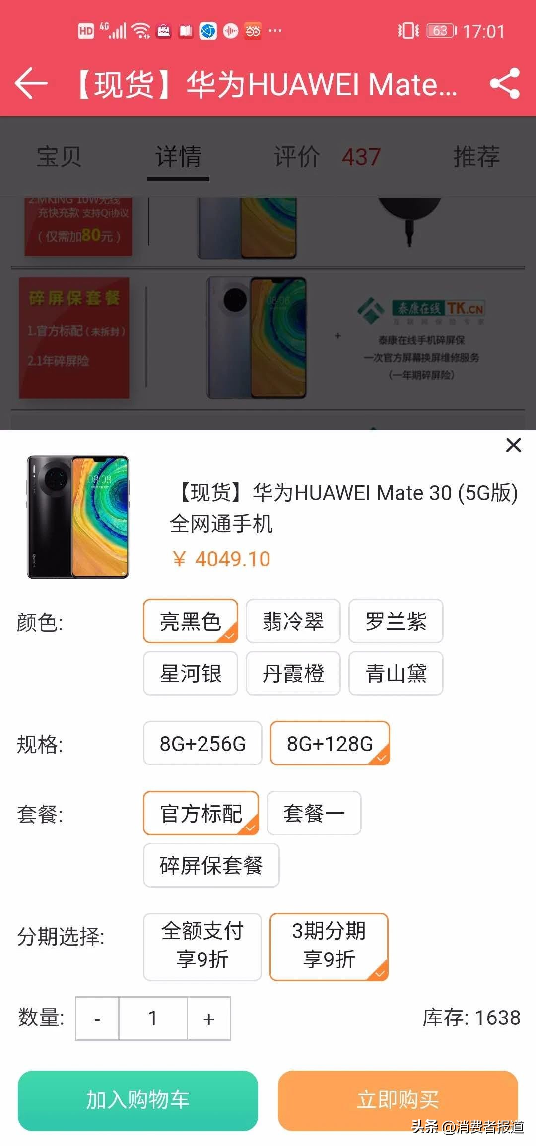 绿森购物不发货怎么办,卖手机商家收钱不发货怎么办