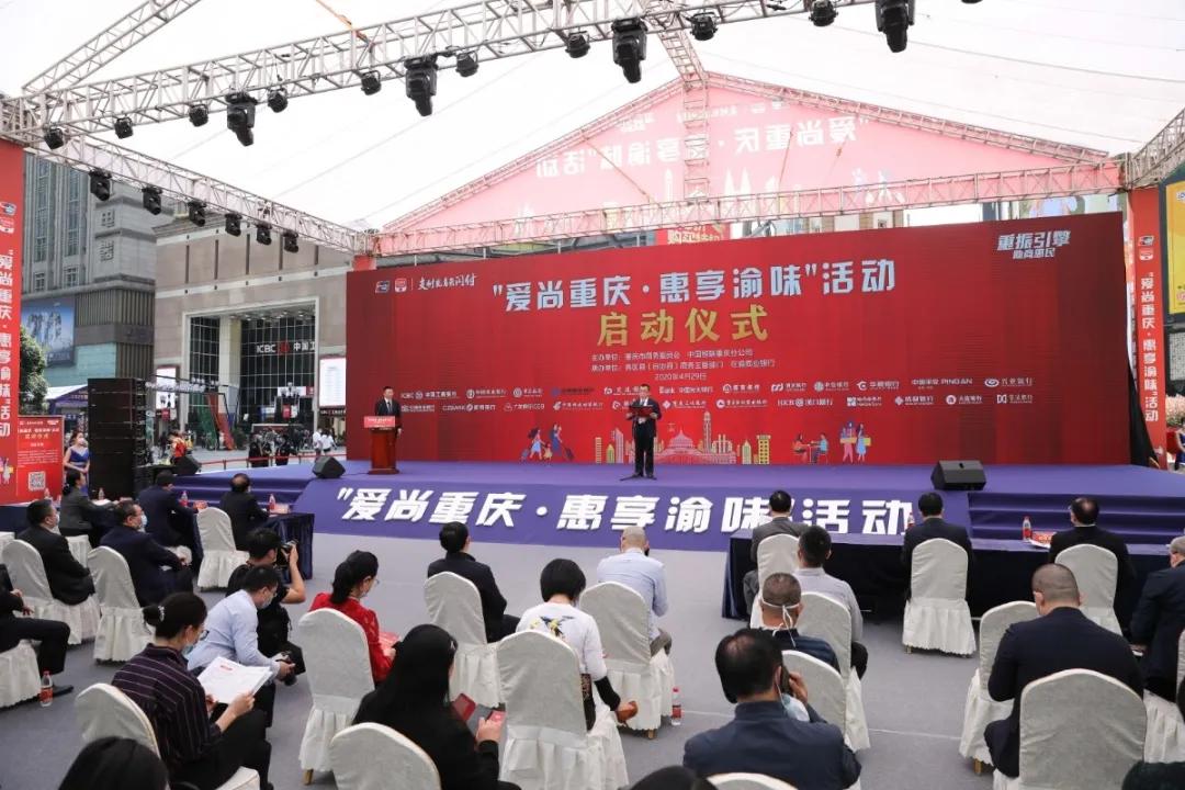 2024年重庆五一消费数据,2023重庆消费状况统计分析