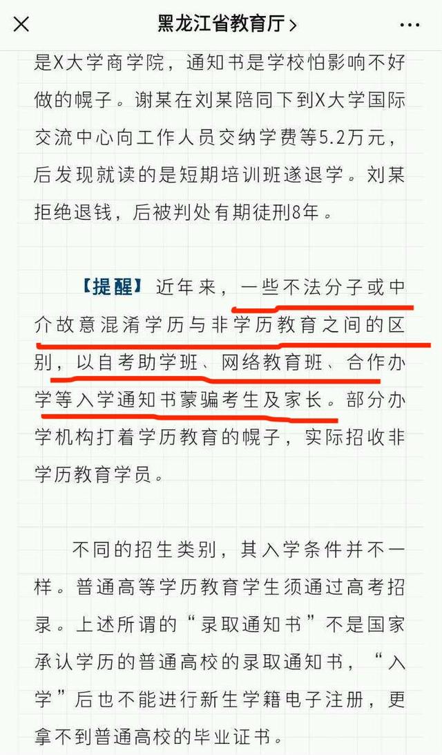 高考招生水太深,高考不够本科线可以报本科吗