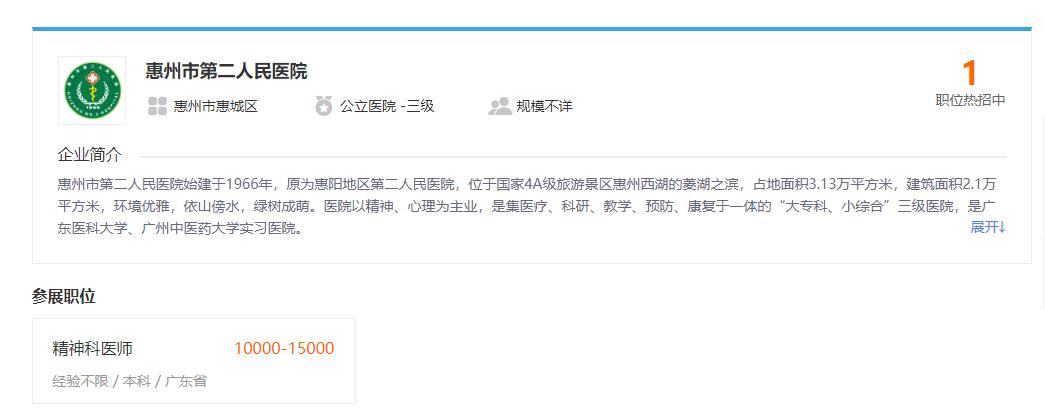 惠州市惠城区白鹭湖招聘,惠州十大最新招聘信息