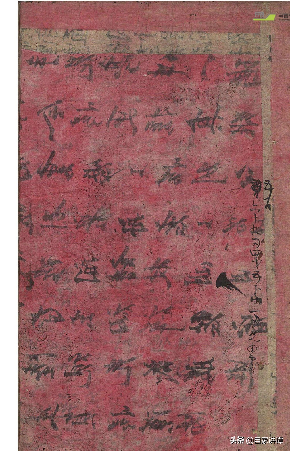 明代民间术数抄本大全,明代术数类古籍