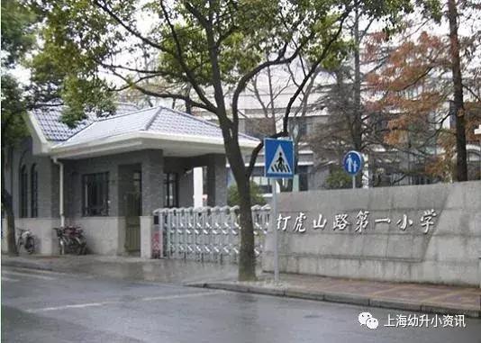 上海公办小学录取顺序图,上海排名前十小学名单公布