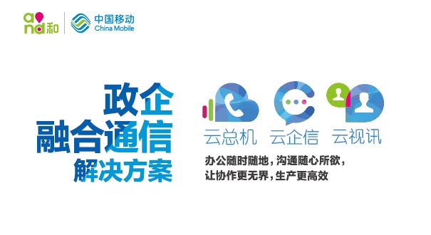 中国移动拆分,中国移动拆分中移集成