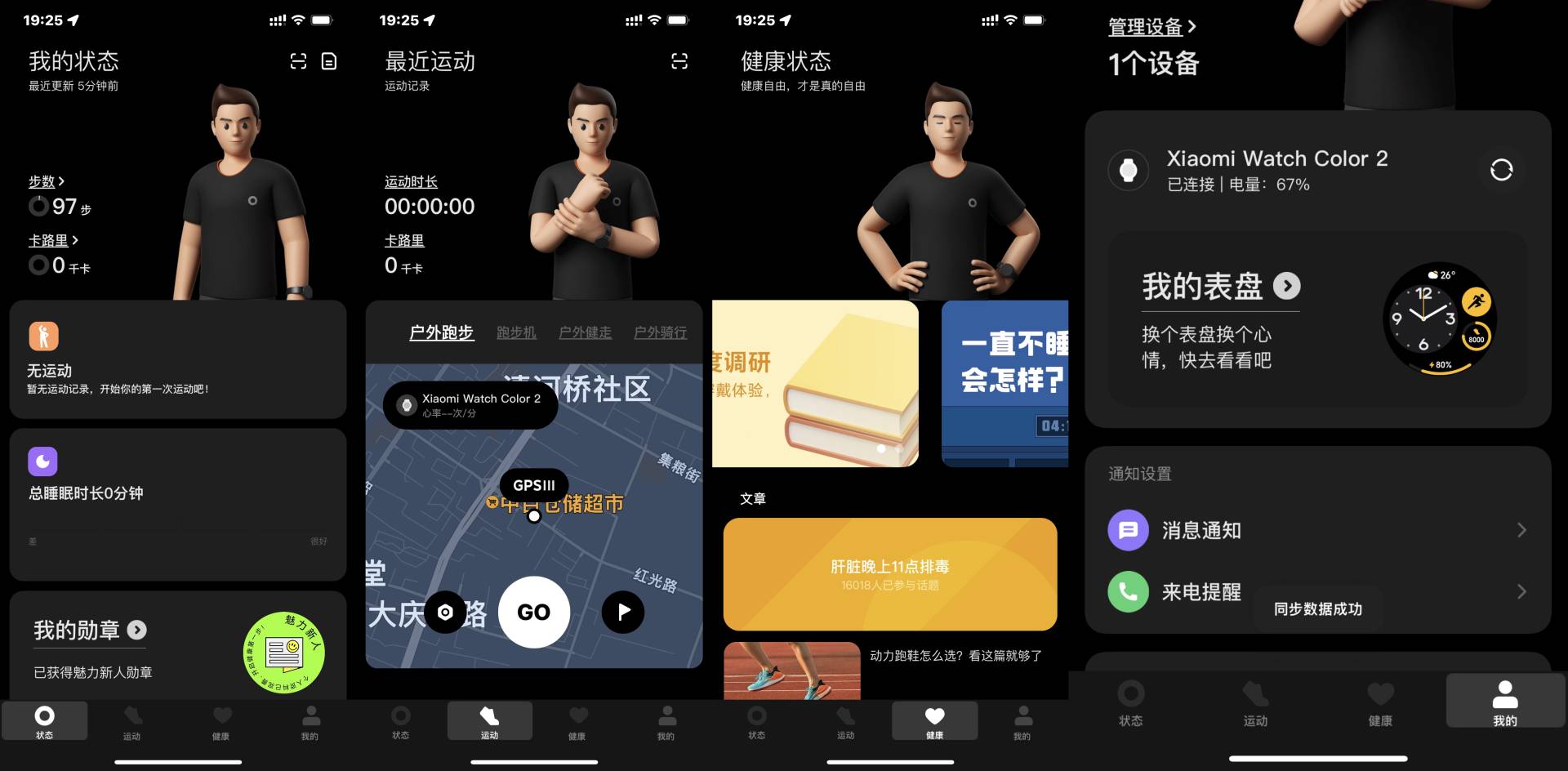 小米watchcolor2和color1区别,小米watchcolor2和s1怎么选