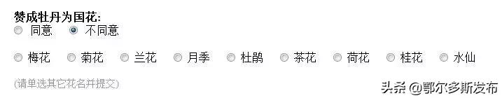 为什么选牡丹为国花,牡丹被定义为国花