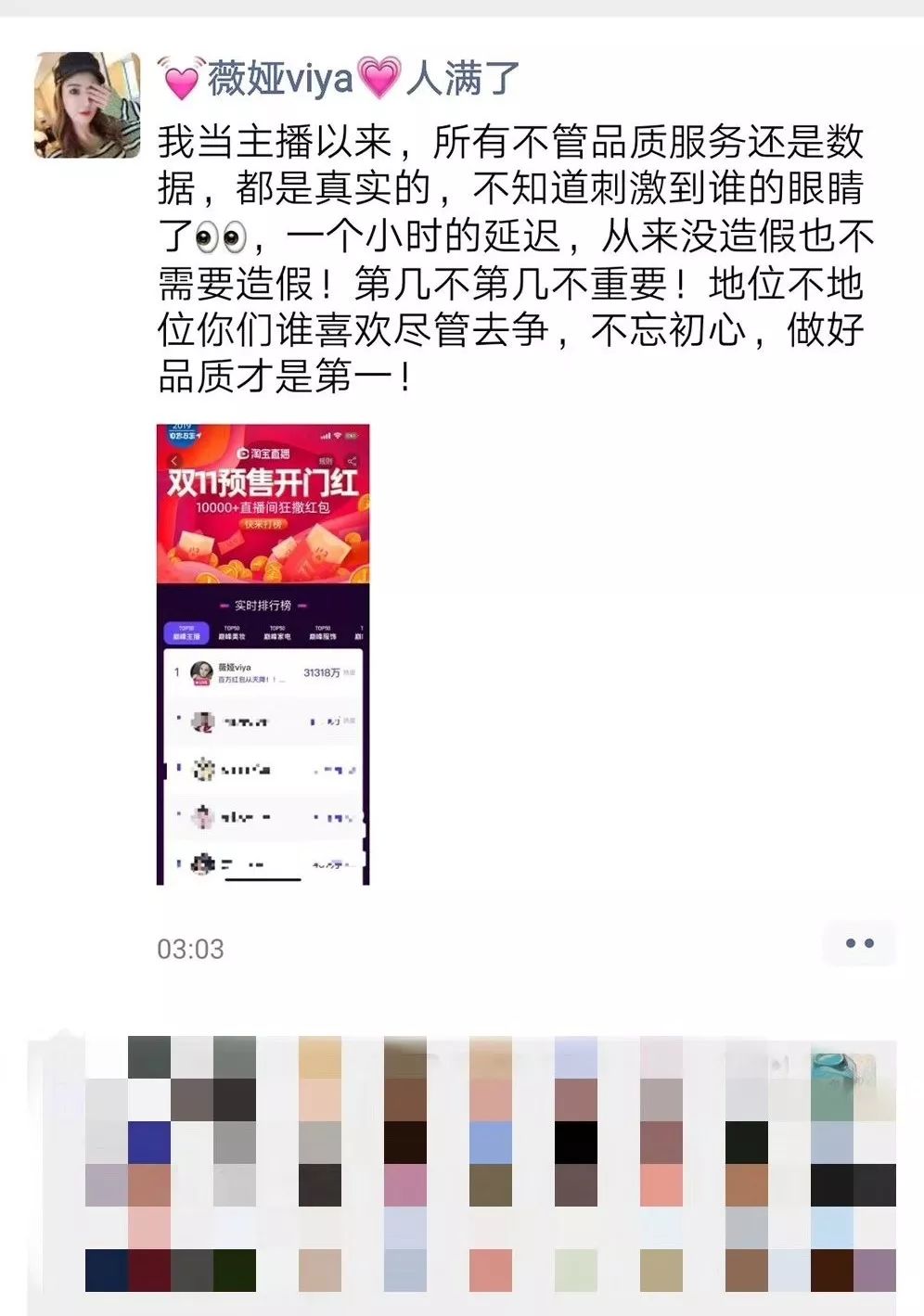 李佳琦vs薇娅,薇娅李佳琦大主播