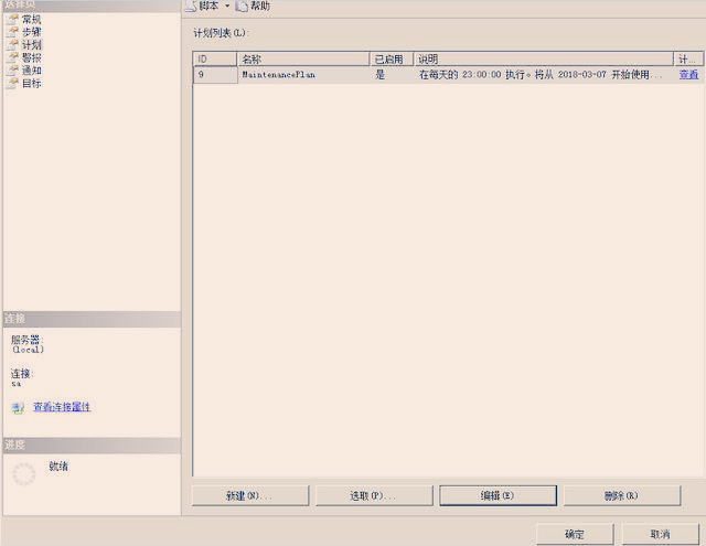 sqlserver2008怎么备份数据,sqlserver2008备份数据步骤
