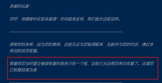 魔兽世界账号被盗,魔兽世界账号被盗金币已处理成功