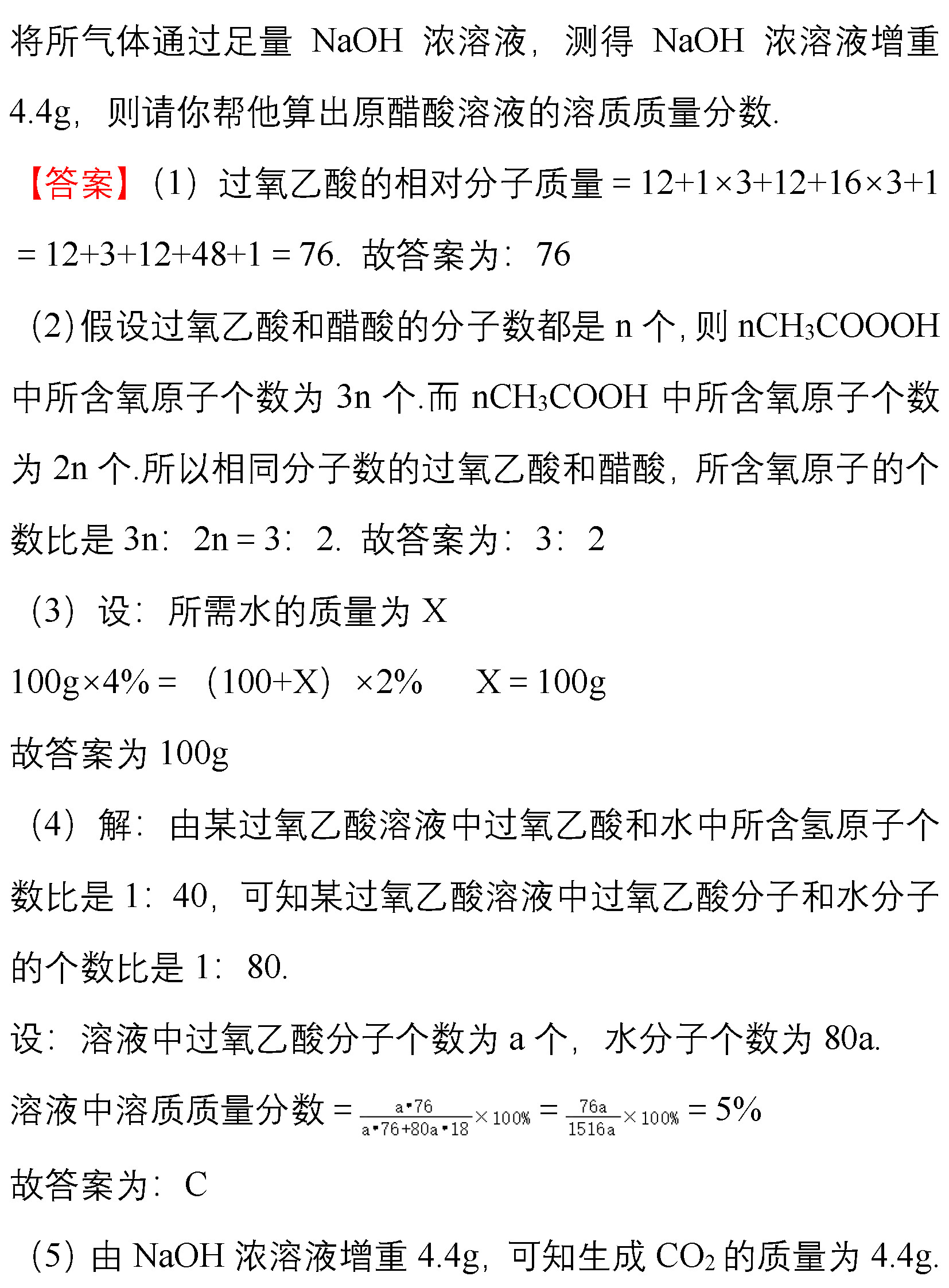 新型冠状病毒肺炎知识总结,新型冠状病毒肺炎知识大全