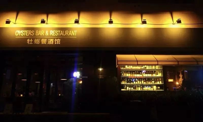 海口小众酒吧指南|放下手机,跟我喝酒去