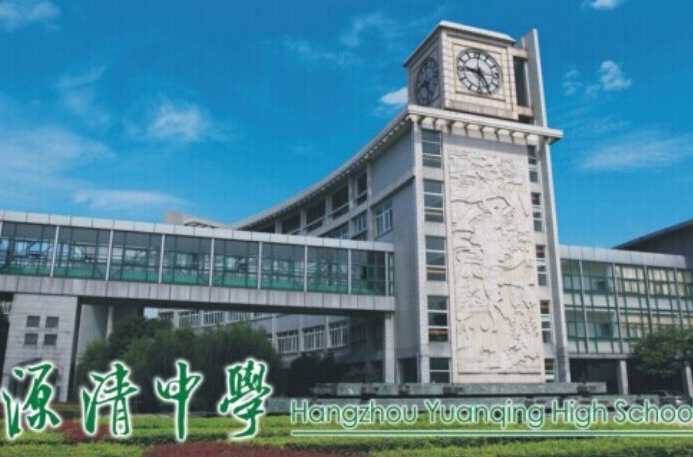 浙江省杭州市绿色学校,浙江省首批特色示范学校