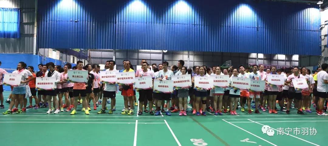 南宁超牌杯羽毛球比赛,2020南宁羽毛球赛事