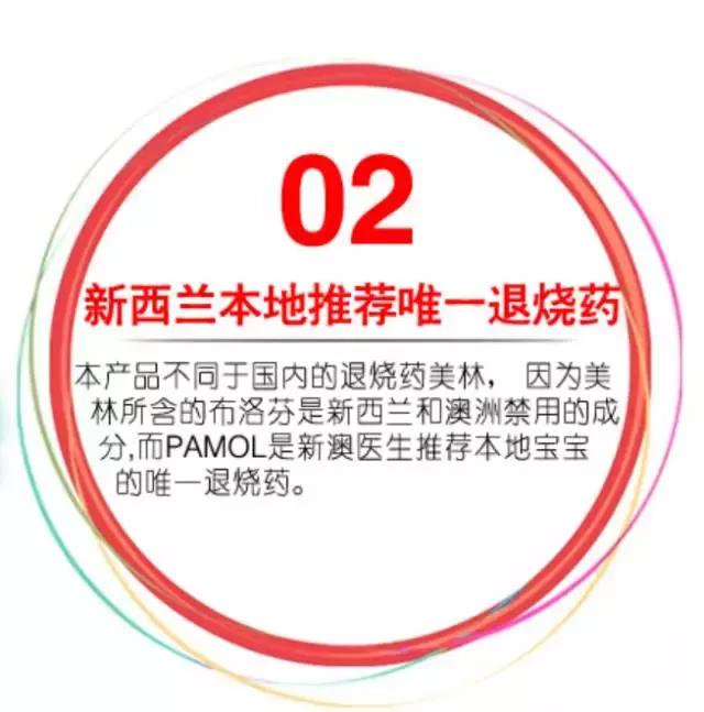 海淘神药对宝宝有什么好处,海淘童药需谨慎