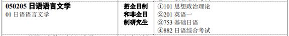 中南大学考研全攻略（各大专业详解、报录比、参考书目复试情况）
