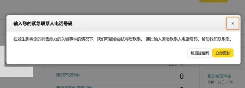 亚马逊举报违规行为的步骤,常见的亚马逊侵权问题及应对方法