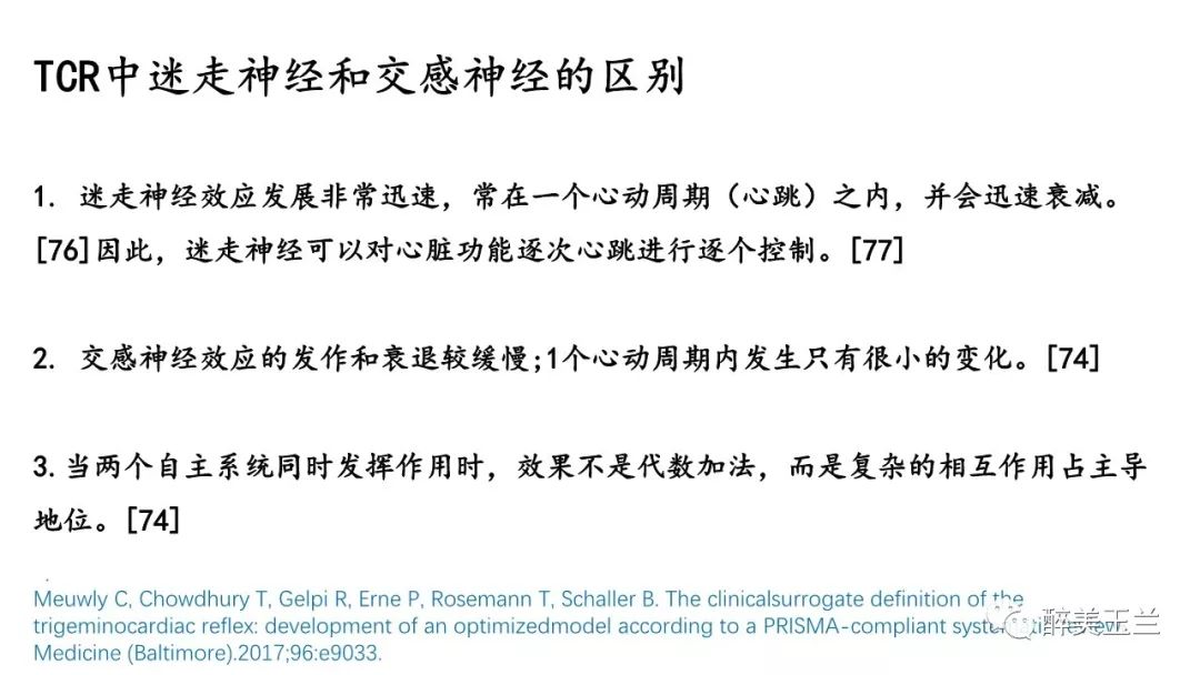 病例分享丨三叉神经节微球囊压迫术的麻醉管理