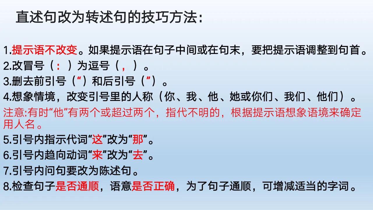 直述句改转述句没改标点怎么扣分,小学语文直述句改为转述句大全
