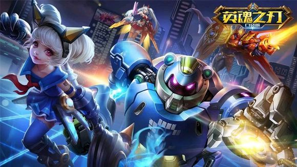 英魂之刃老玩家,老玩家的回忆英魂之刃