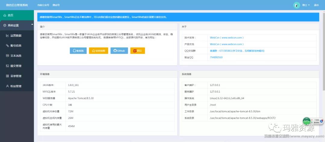 基于springbootmybatis的项目,springbootmybatis源码