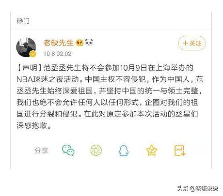 萧华谈nba停赛话题,萧华回应nba最新情况