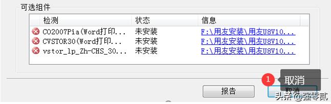 用友u810.1全套教程视频,用友u810.1安装