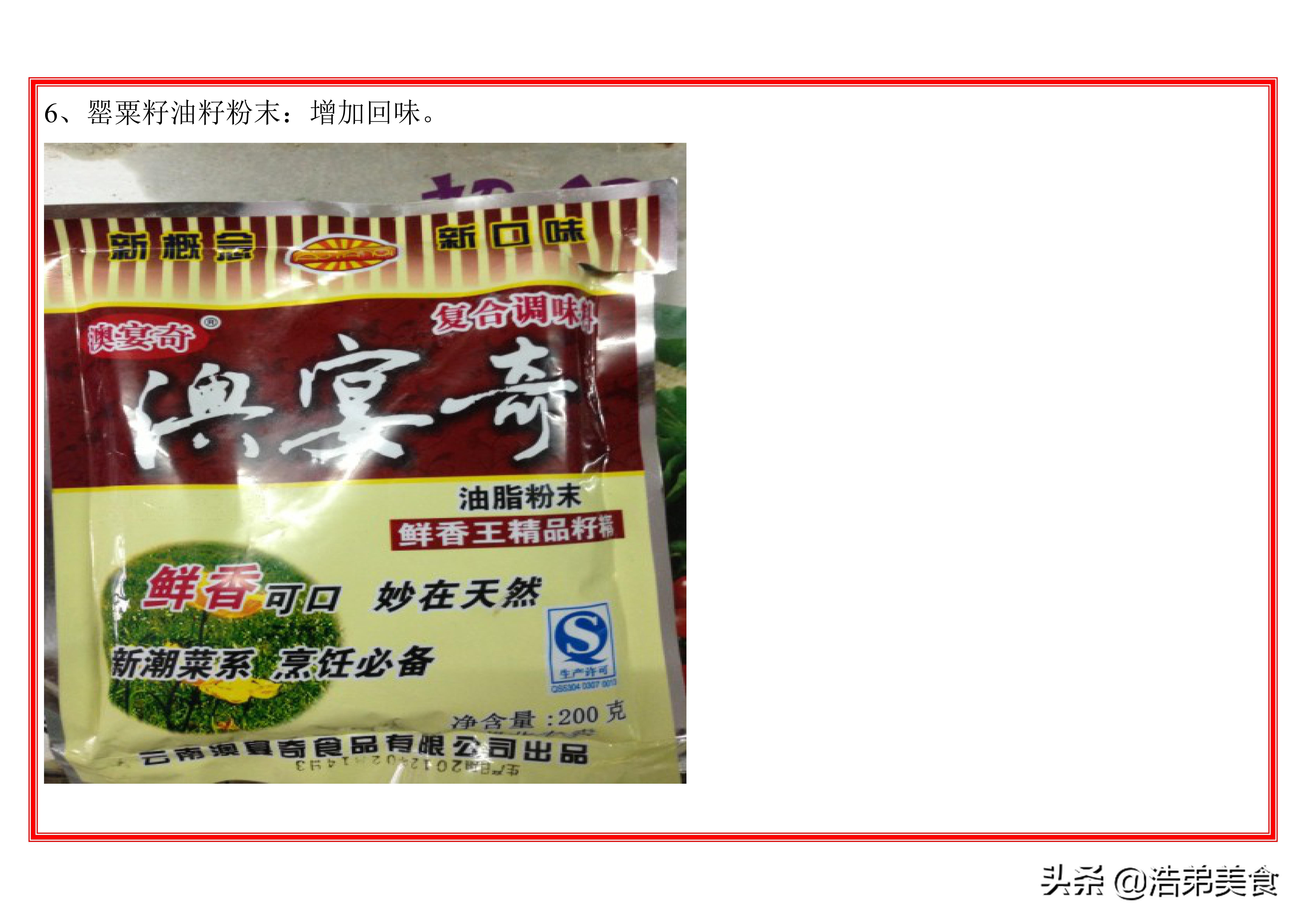 周黑鸭的卤制鲜鸭方法,黑鸭卤制作方法