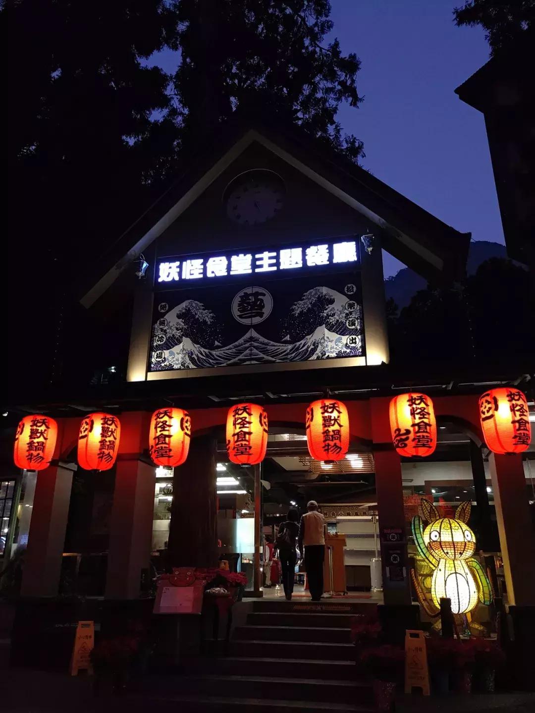 妖怪做见证，用“鬼”点子无中生有的创意乡村