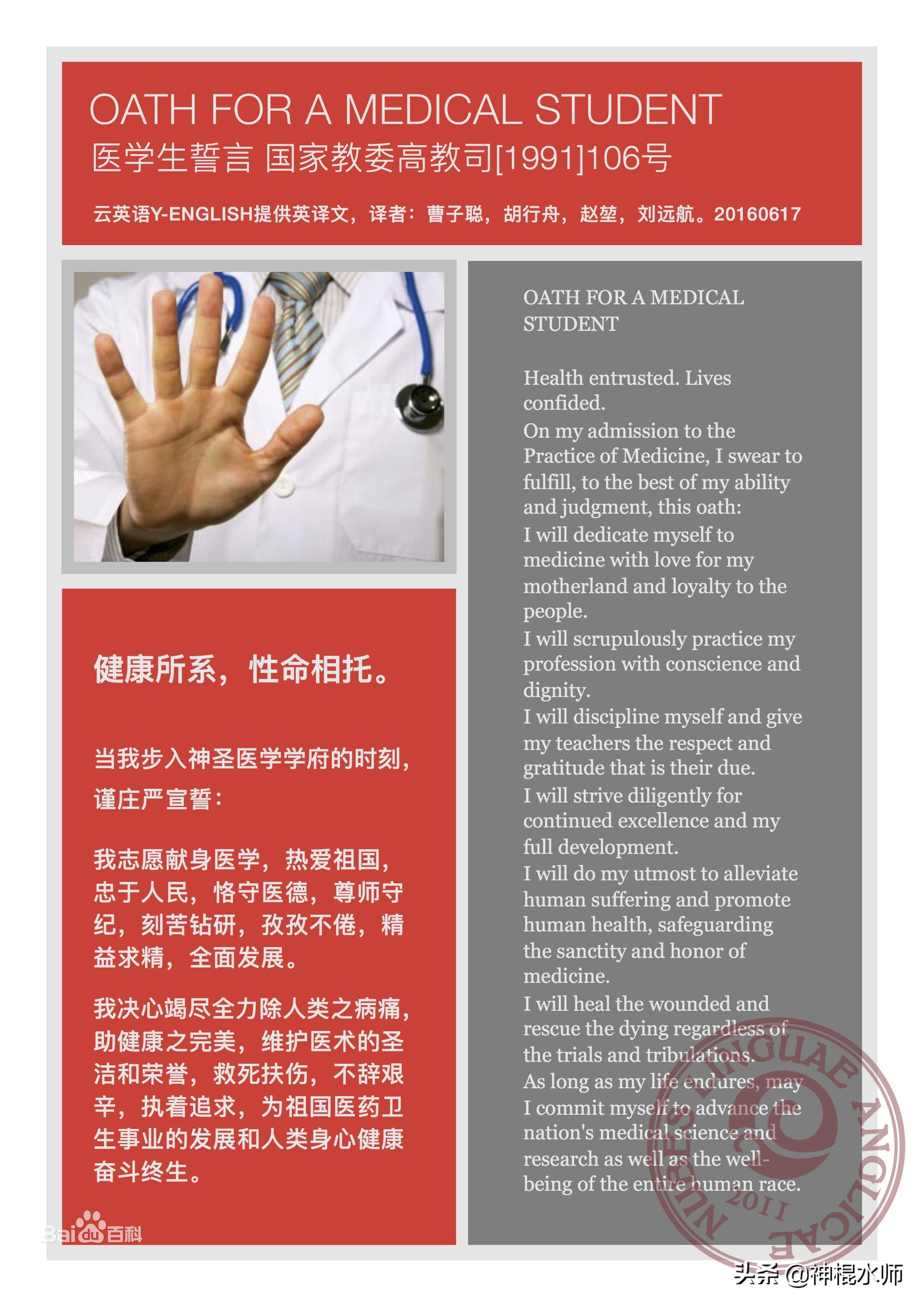 李时珍是一位伟大的医生,李时珍从小立志做一名什么的医生