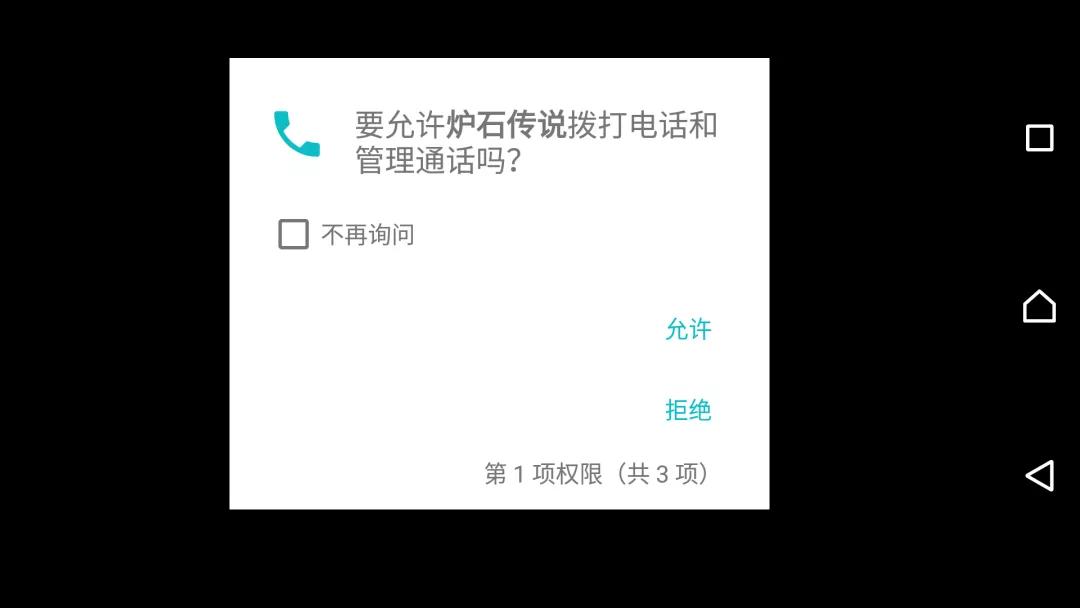 如何禁止手机app启动别的app,未经用户同意擅自开通业务