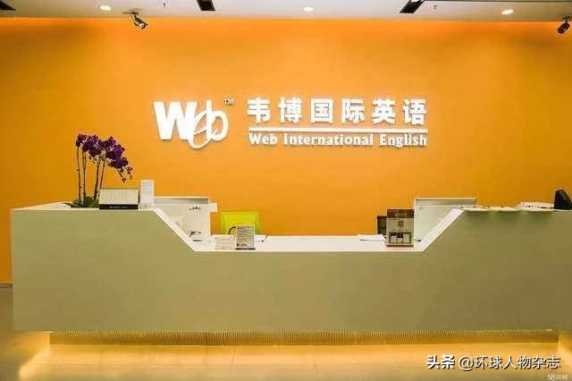 看似很假实则蓄谋已久什么意思,韦博英语爆雷