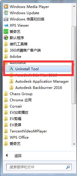 如何将安装的3dmax卸载干净,3dmax软件如何清理缓存