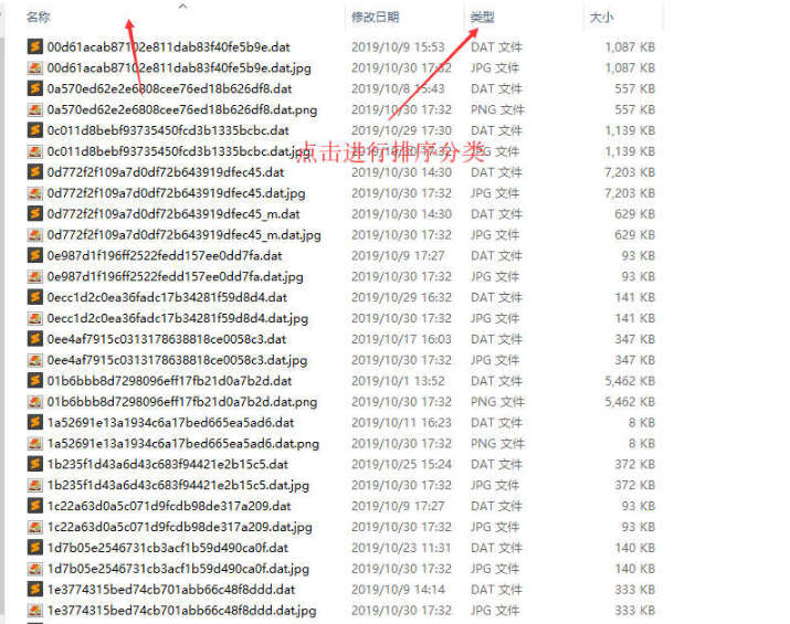 微信image里的dat文件如何打开,微信中dat文件怎么打开图片