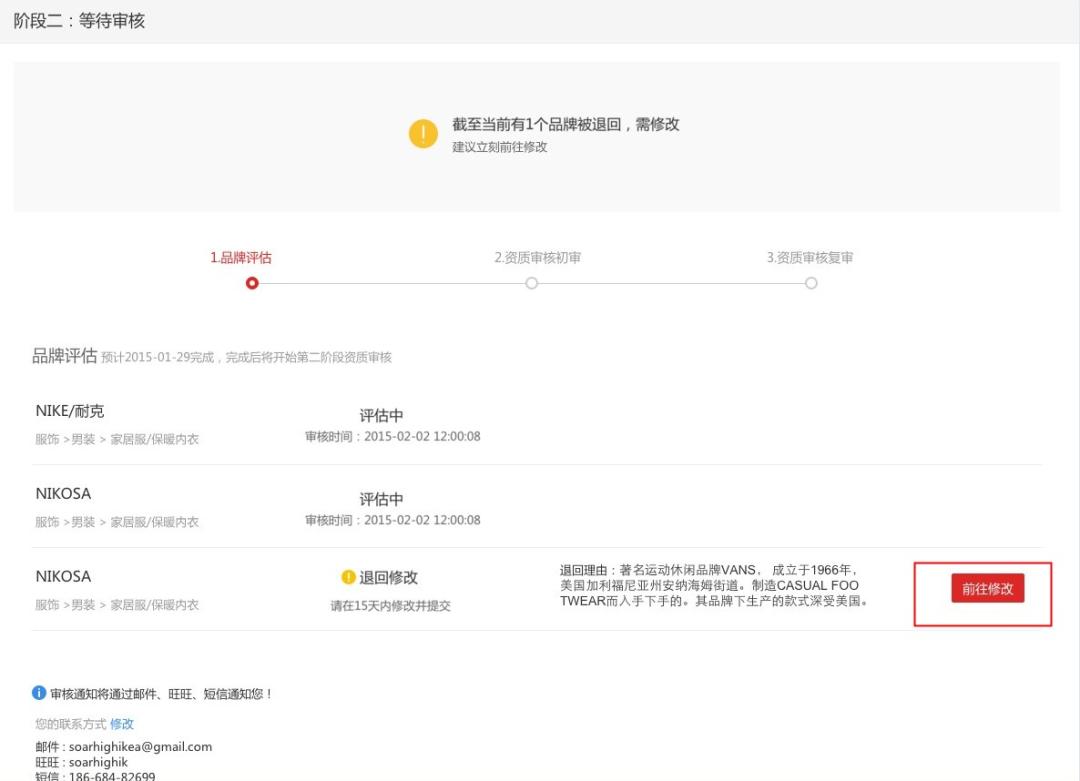 天猫店铺入驻条件费用,天猫入驻流程操作步骤图